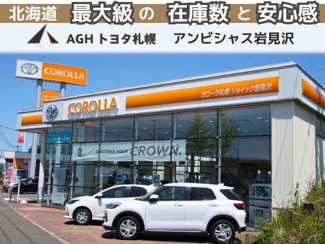 AGHトヨタ札幌(株) アンビシャス岩見沢