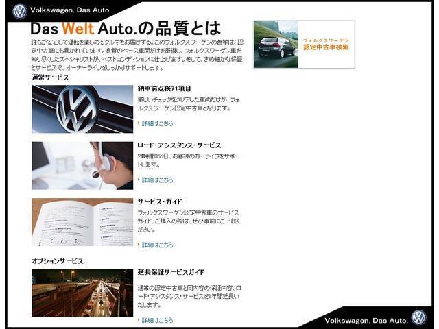 株式会社サンヨーオートセンター Volkswagen倉敷
