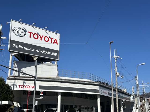 ネッツトヨタニューリー北大阪(株) 池田店