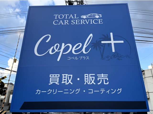 Copel+ コペルプラス