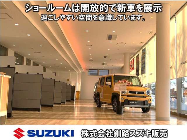 (株)釧路スズキ販売 スズキアリーナ釧路