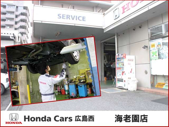 Honda Cars 広島西 海老園店