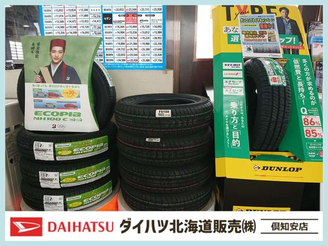 ダイハツ北海道販売(株) 倶知安店