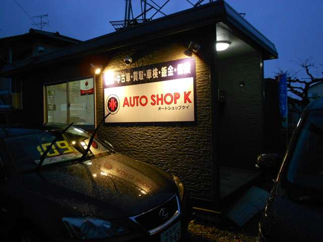 オートショップケイ