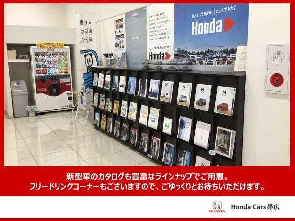 ホンダカーズ帯広グループ ホンダカーズ帯広 稲田店/(株)ホンダカーズ帯広