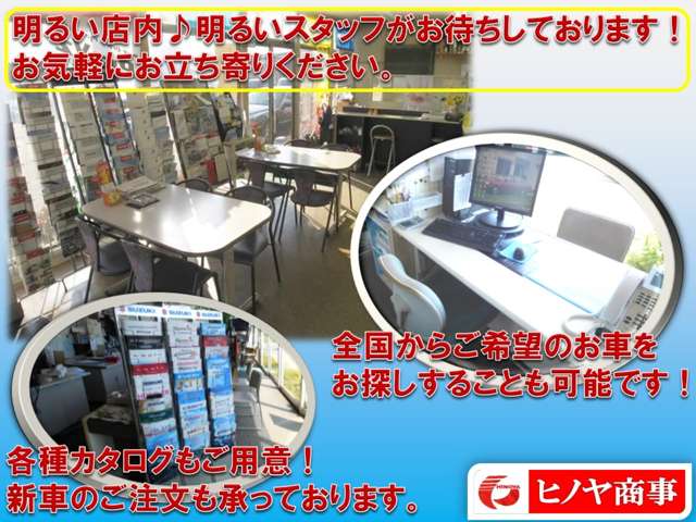 ヒノヤ商事株式会社