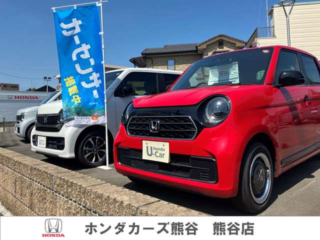 ホンダカーズ熊谷 熊谷店