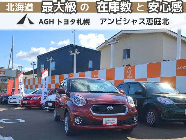 AGHトヨタ札幌(株) アンビシャス恵庭北
