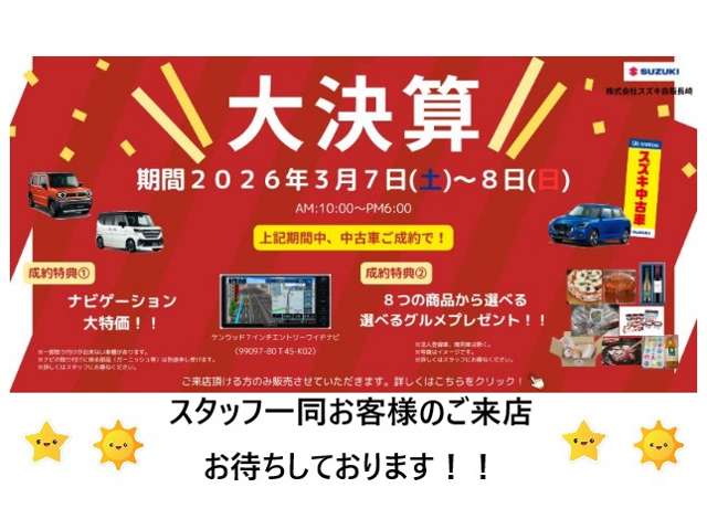 スズキ自販長崎 スズキアリーナ佐世保大塔