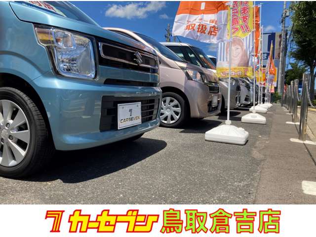 カーセブン鳥取倉吉店