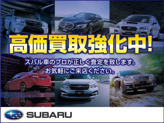 スバル北信越(株) カースポットとやま