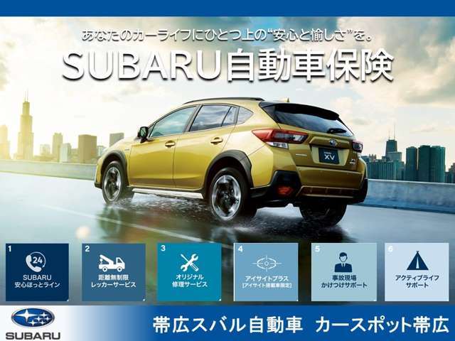 帯広スバル自動車株式会社 カースポット帯広