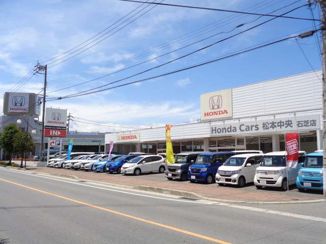 ホンダカーズ松本中央 石芝店(認定中古車取扱店)