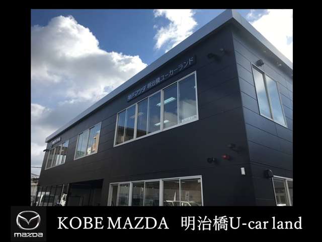 (株)神戸マツダ 明治橋ユーカーランド