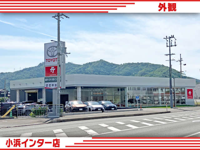 福井トヨタ 小浜インター店
