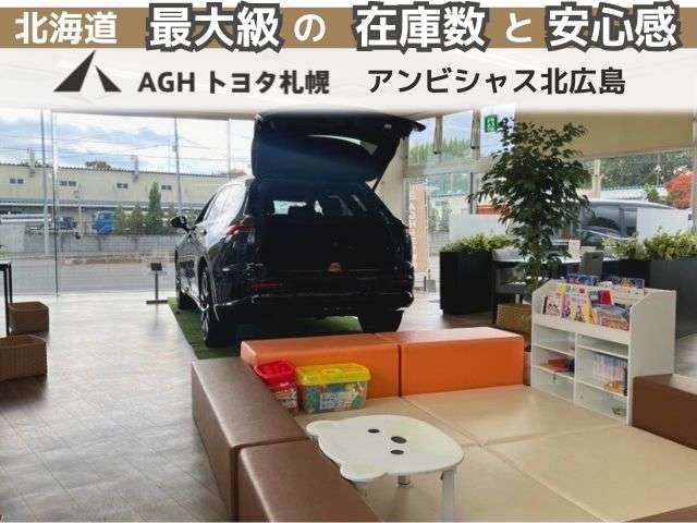 AGHトヨタ札幌(株) アンビシャス北広島