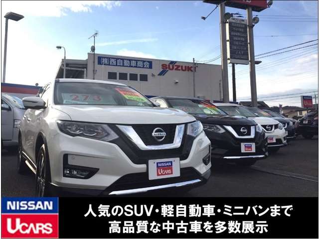日産プリンス福島販売 Pステージ23