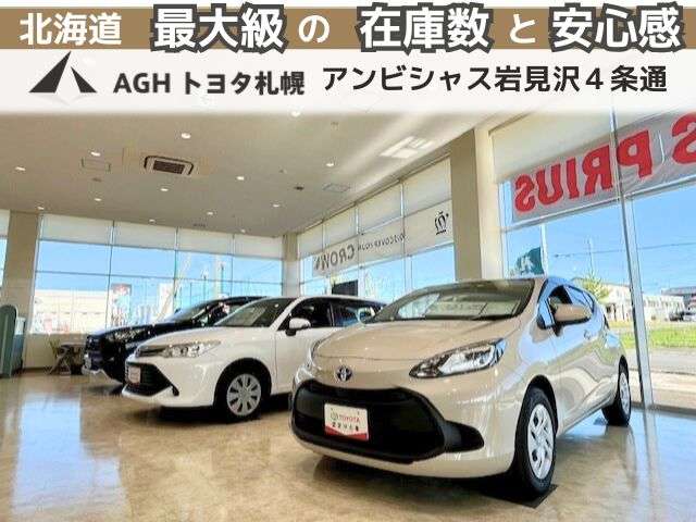 AGHトヨタ札幌(株) アンビシャス岩見沢4条通