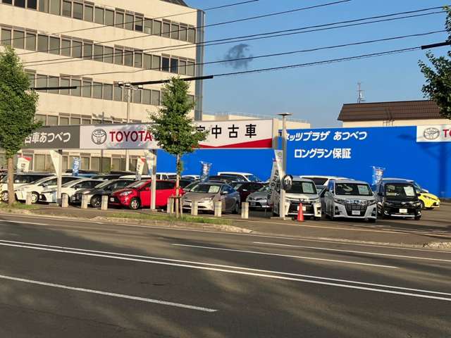 ネッツトヨタ札幌(株) 中古車あつべつ店