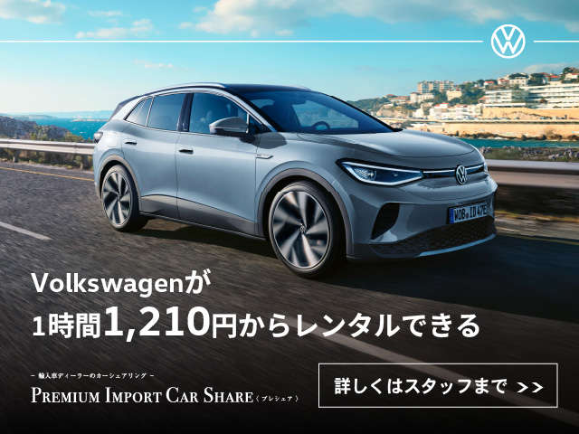 株式会社サンヨーオートセンター Volkswagen倉敷