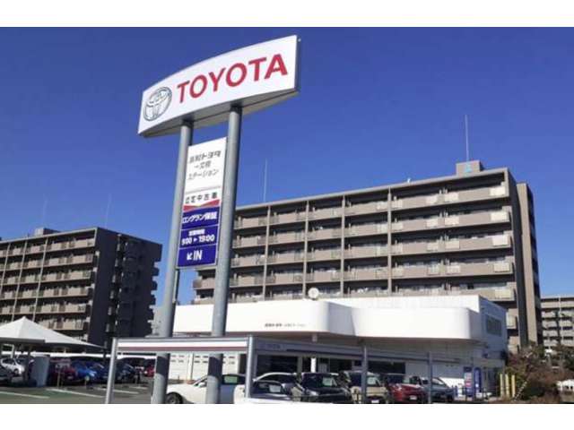 高知トヨタ株式会社 一文橋ステーション