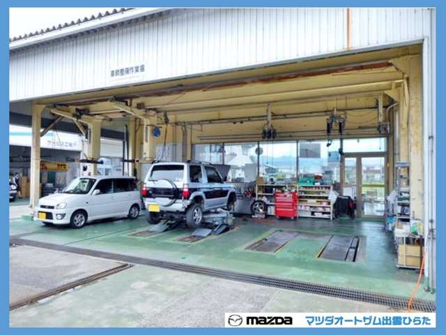 マツダオートザム出雲ひらた