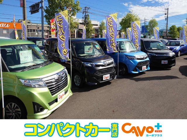 コンパクトカー専門店 カーボプラス