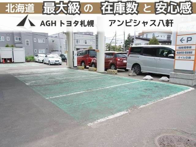 AGHトヨタ札幌(株) アンビシャス八軒