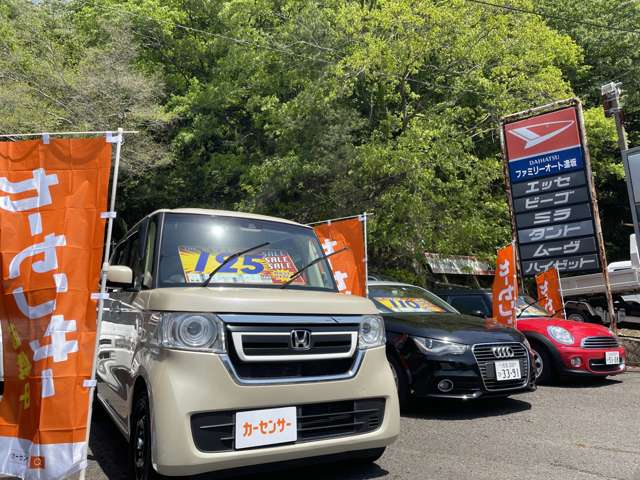 ファミリーオート逢坂