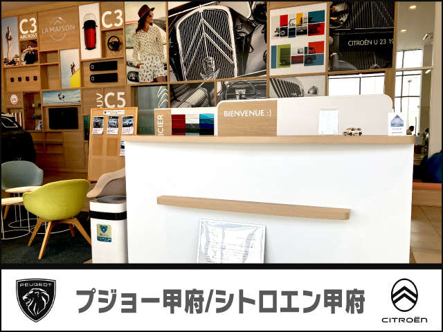 プジョー・シトロエン甲府