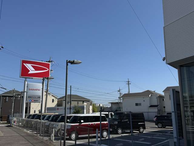 愛知ダイハツ(株) 半田店