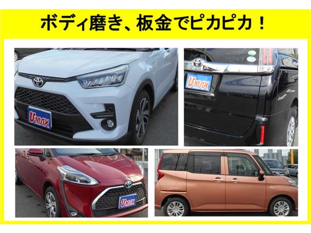 トヨタカローラ八戸 U-MAX十和田