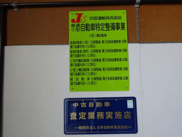 トランステックオートサービス