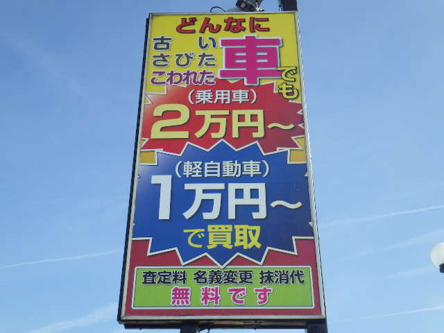 カーショップ フクダ エルム店