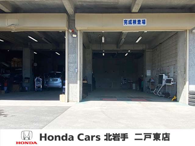 Honda Cars 北岩手 二戸東店