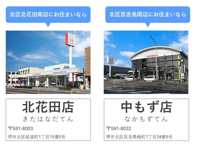 ホンダカーズ大阪南 ネットギャラリー