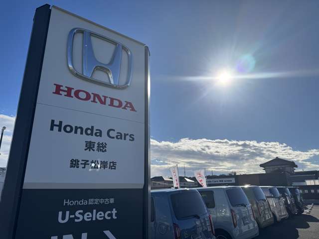 ホンダカーズ東総 銚子松岸店ユーセレクトコーナー