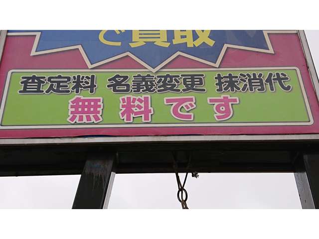 カーショップ フクダ エルム店