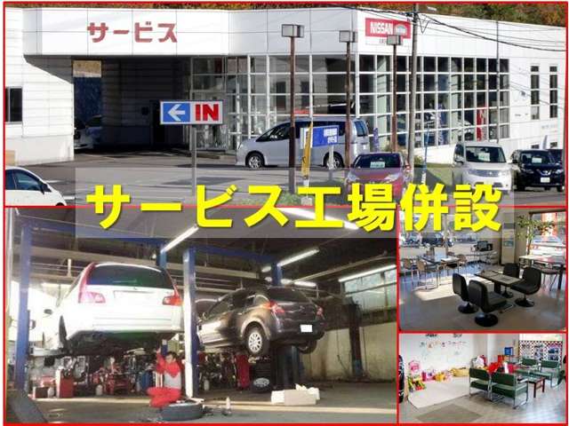札幌日産自動車(株) 小樽カープラザ
