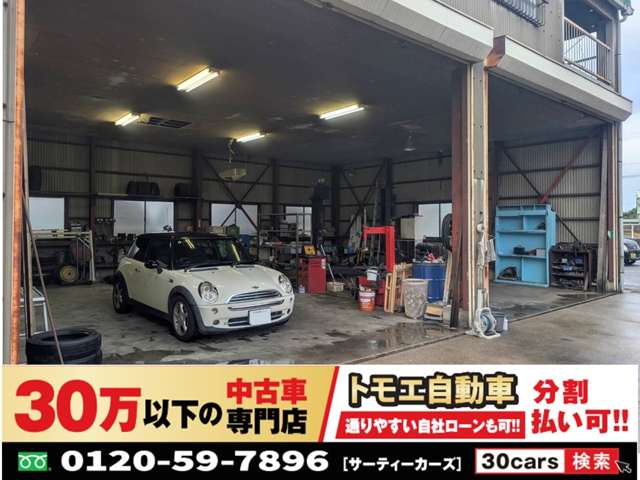 30万以下の中古車専門店～30cars今治店～ トモエ自動車