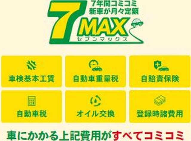 ジョイカル魚沼店 おーとくらぶPII