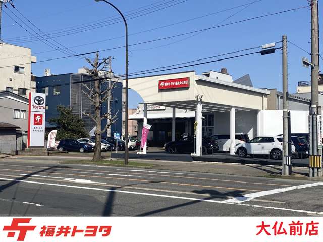 福井トヨタ 福井大仏前店