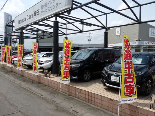 ホンダカーズ埼玉 鶴ヶ島インター店