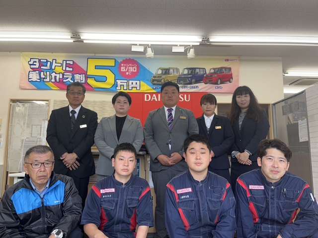 福島ダイハツ販売 いわき勿来店