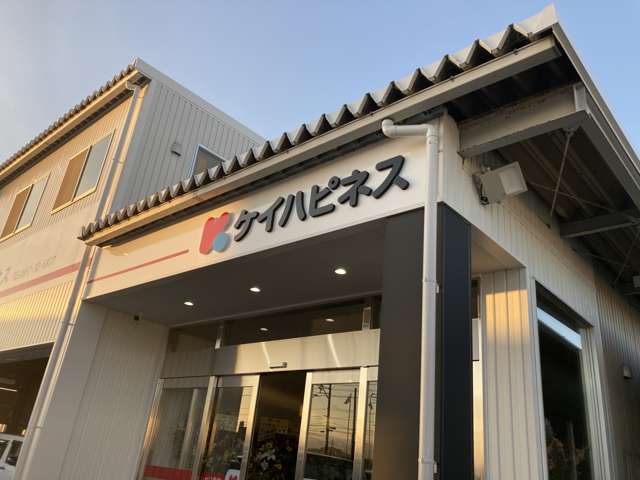ケイハピネス 鳥取の軽自動車(新車・中古車)販売店