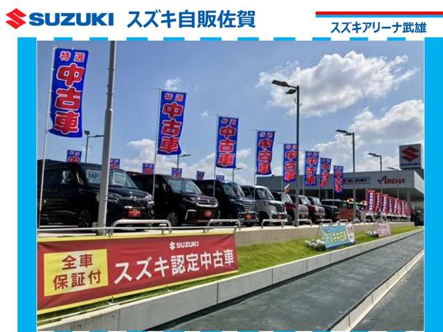 スズキ自販佐賀 スズキアリーナ武雄