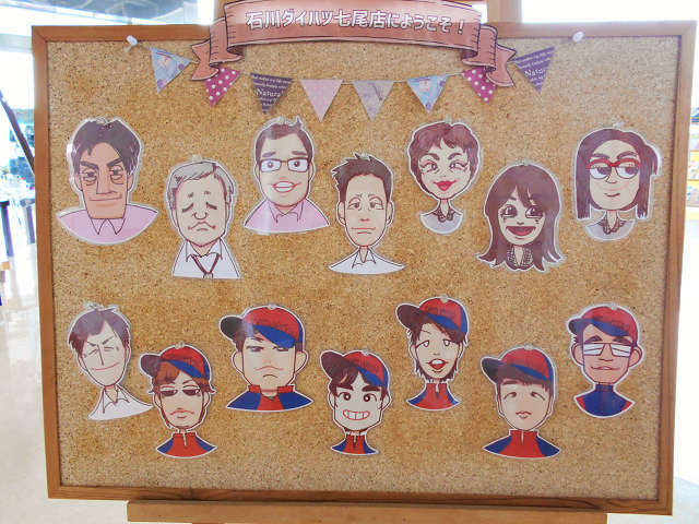 石川ダイハツ販売(株) U-CAR七尾