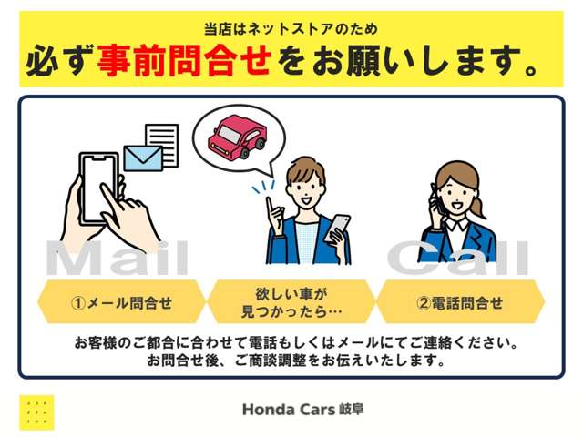 ホンダカーズ岐阜 ネットギャラリー岐阜