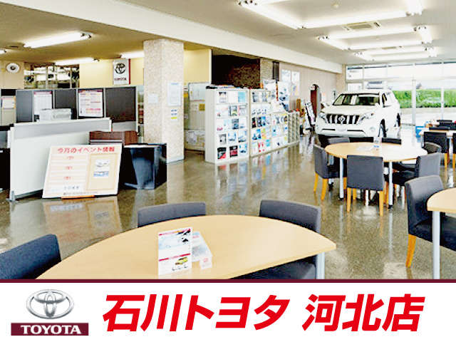 石川トヨタ自動車(株) 河北店