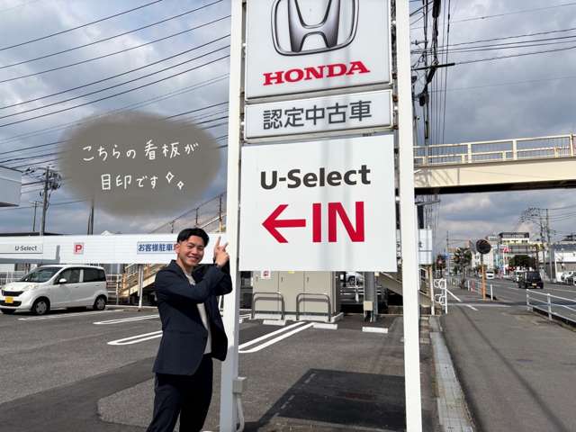 ホンダカーズ佐賀 U-select佐賀
